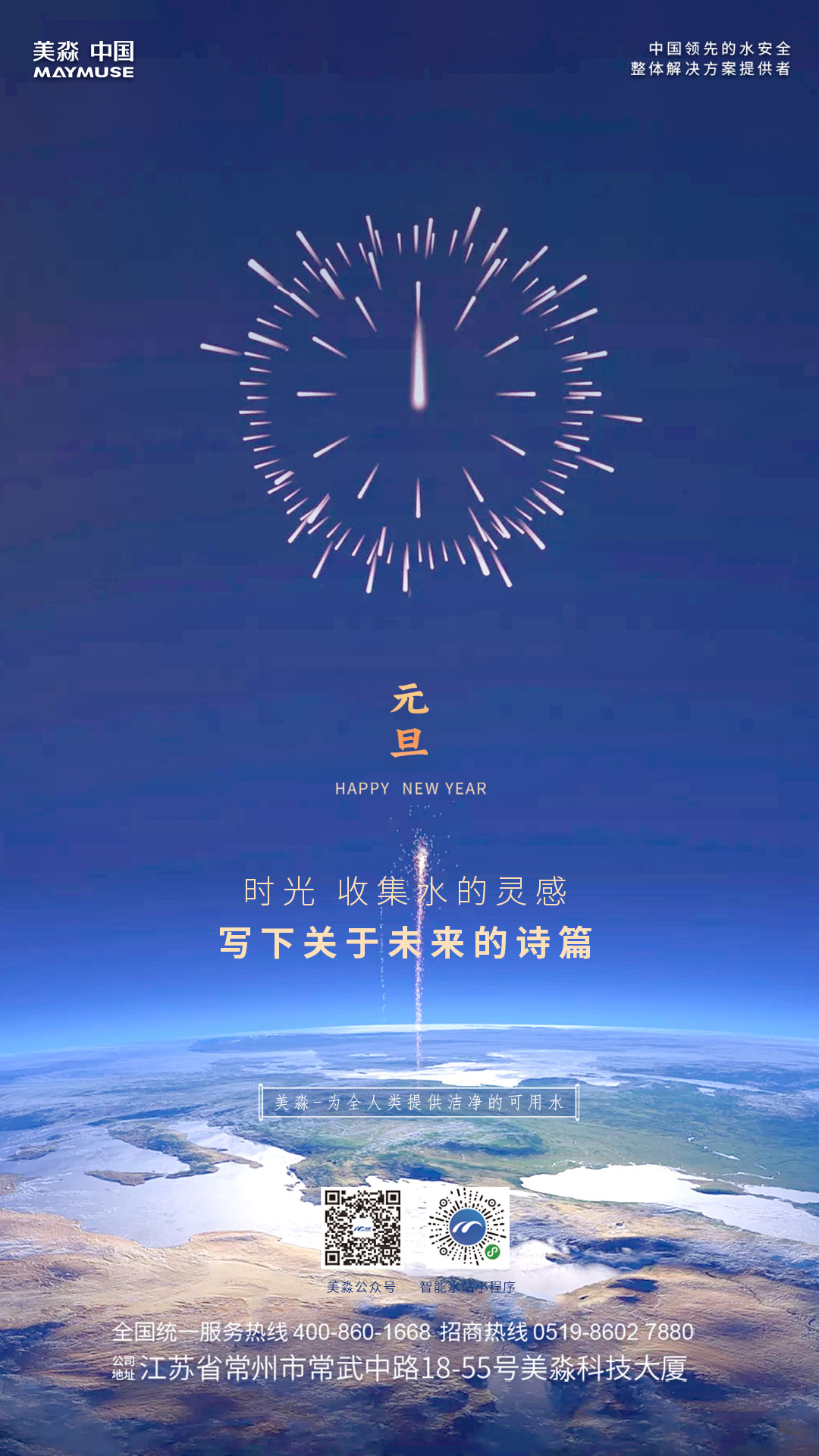 元旦2024.jpg 元旦2024.jpg